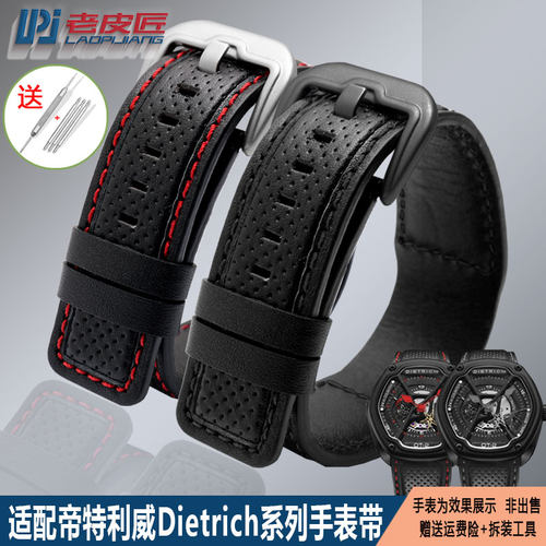 适配帝特利威Dietrich真皮v表带 适用颂拓远征沛纳海pam111 24mm