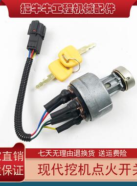 掘机配件R60/80/150/21W5/335-5-7-9点火开关电门锁启动钥匙