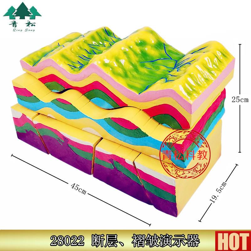 8022断层褶皱作用演示模型 高中地理教学仪器f 地质地壳运动教具