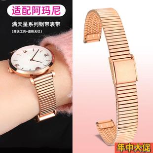 适配阿玛尼手表带 女满天星AR1926 AR1925Armani表链配件通用14mm