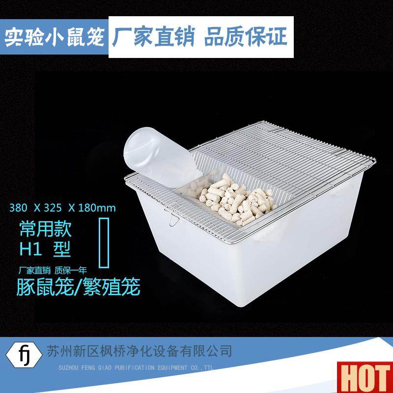 验鼠笼 大鼠繁殖笼 小鼠饲养笼 小白鼠繁殖 相亲e笼 老鼠养殖