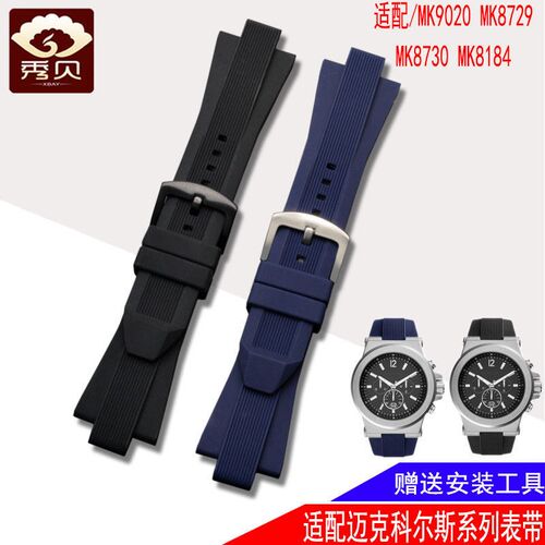 适配Michaegl Kors迈克科尔斯MK8729 8184 9020凸口MK硅橡胶手表