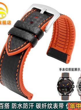 金予表带男 适配天梭1853腾智T013 T047 T33 T091 T081橡胶底表链