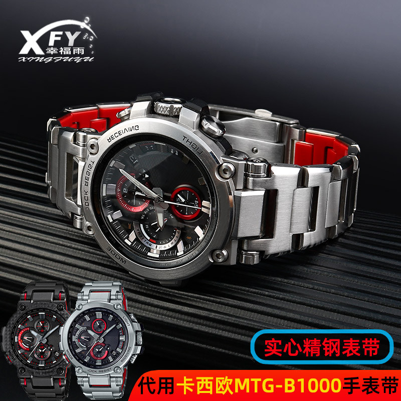 适配卡西欧casio手表G-qSHOCK MTG-B1000系列钢链G1000精钢手表带