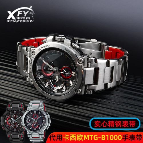 适配卡西欧casio手表G-qSHOCK MTG-B1000系列钢链G1000精钢手表带