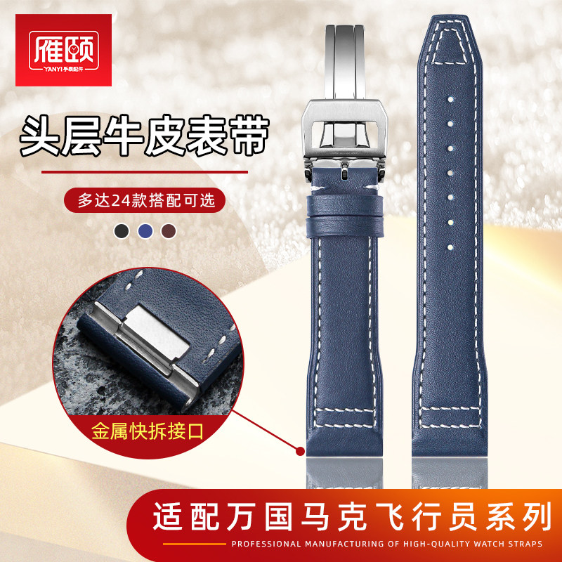 快拆接口牛皮表带适配IWC万国马v克二十飞行员IW388101 328201专