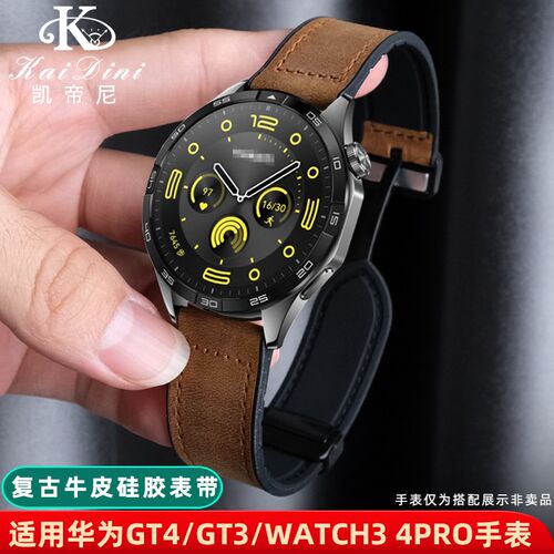 适用华为GT4表带Watch3/4pro/GT3真皮手表带R 磁吸牛皮表链腕带男