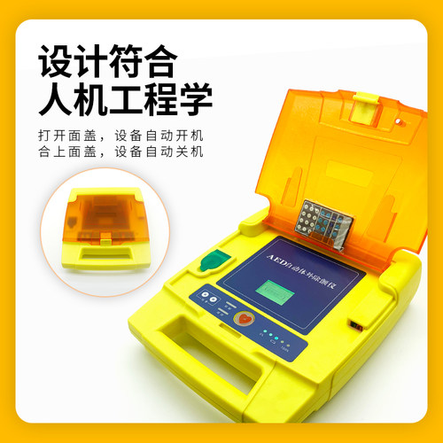 AED98D自动体外模拟除颤训练仪 C内置12场景液晶显示屏 AED教练机