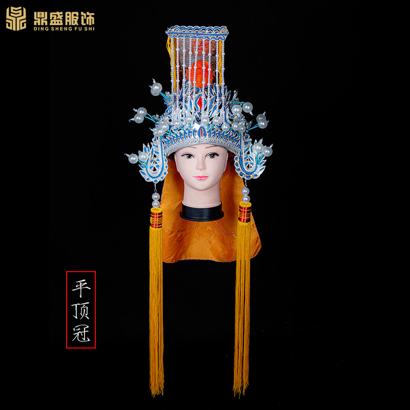 京剧戏曲服戏剧服装戏剧用品皇帝玉E帝盔帽平顶冠盔头豫越剧朝天