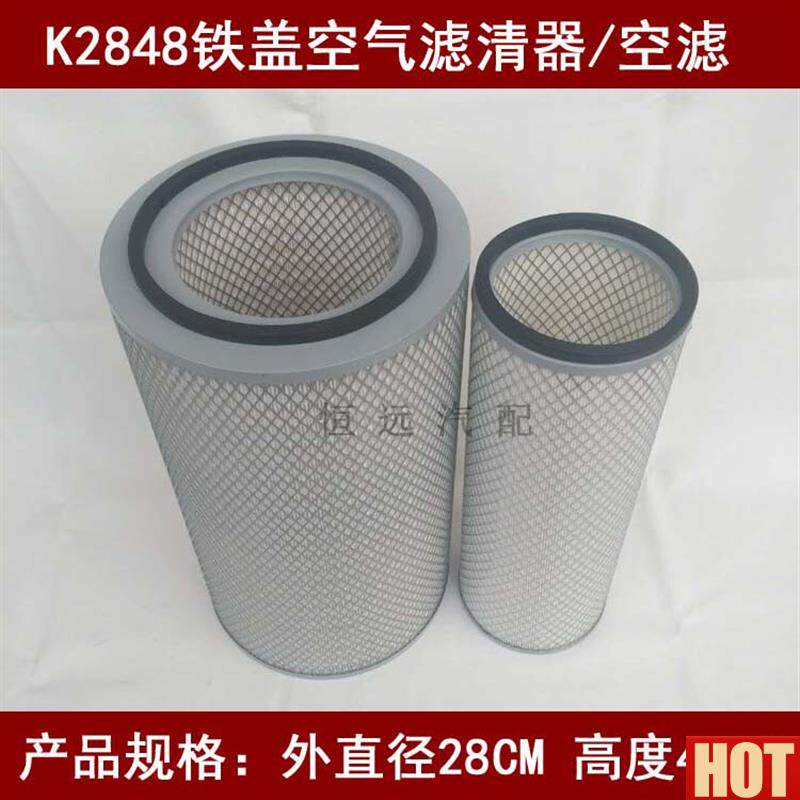 2848空滤适配p玉柴270马力东风T5货车空气滤芯东风t5空气滤清器
