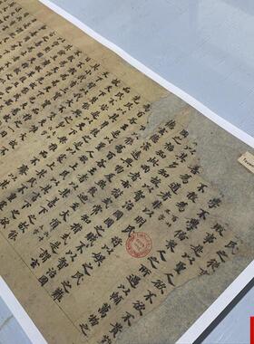 煌遗书 法藏 P2599老子道德经下卷(原题)手l稿 小楷经文微喷