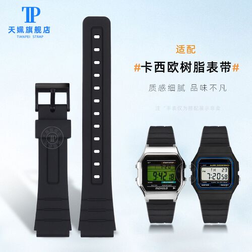 代用卡西欧电子表F-84 F91 F-91W F94 105Q树脂硅胶手表带凸口表