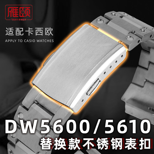适配卡西欧小方块钢带mDW5600/5610不锈钢折叠双按表扣替代用配件