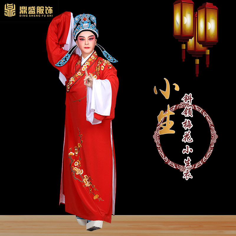 戏曲古装小生衣演出服饰越剧戏服古代衣K服男斜领绣花服装黄梅戏