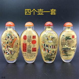 画鼻烟壶玻璃四件套装清明上河图瓶内画 外事商务N礼品图案多种