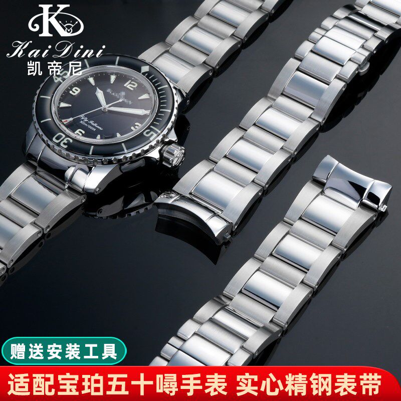 适用宝珀五十表带钢带精钢手表带5z0潜水弧口表链5015蓝陶23mm