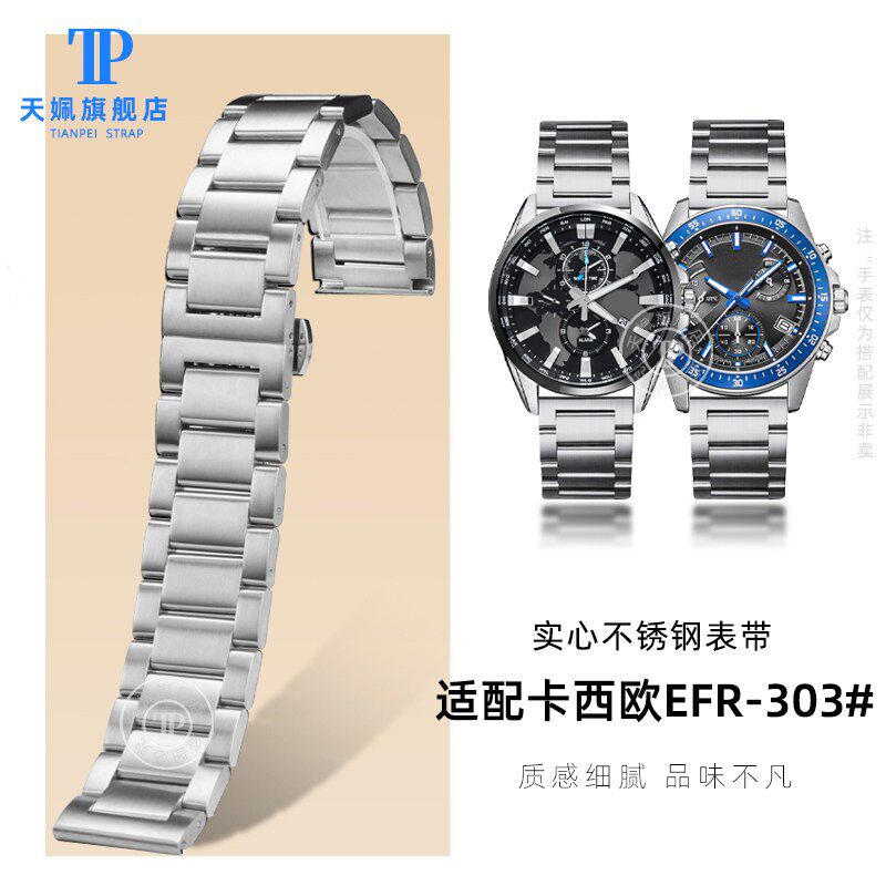 适配卡西欧精钢表链EFR-303/304 EFB-509K EFS-S510不锈钢手表带