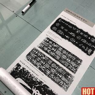 品上市先秦金文《钟鼎器皿拓片》高清微喷复制篆书书f法碑拓长卷