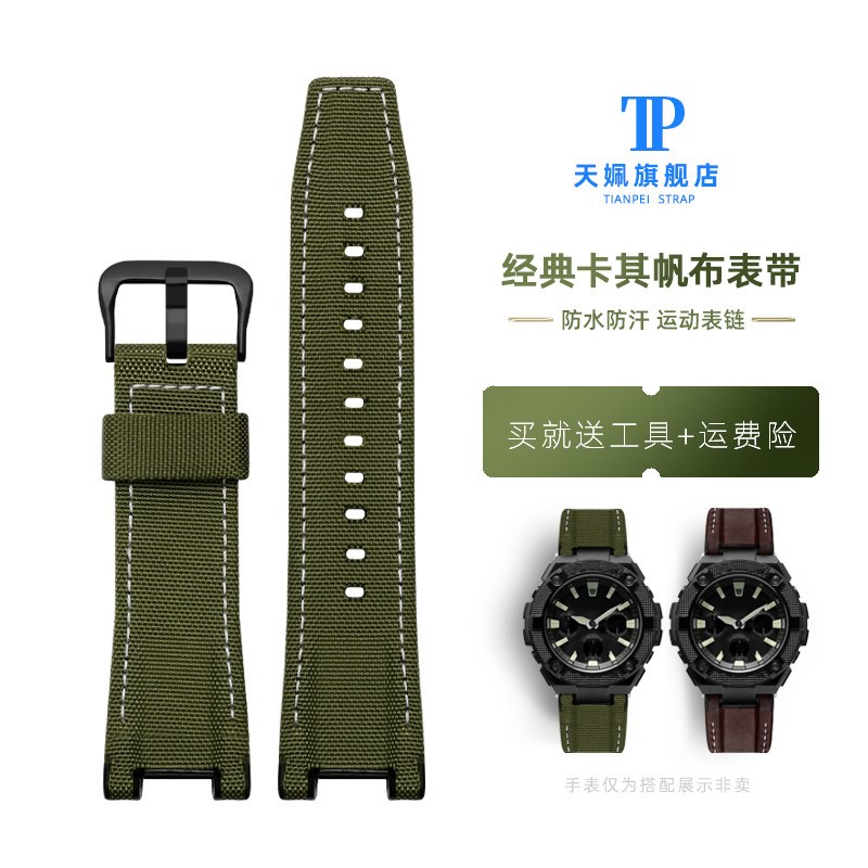 适配卡西欧GST-B100/S130/W300GL/400G/W330 GST-UW120真皮手表带