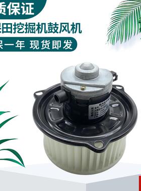 掘机KX135 155 161洋马55 60 65空调鼓m风机暖风电机总成