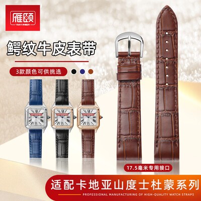 快拆头层牛皮表带适配卡地亚山p度士杜蒙W2SA0011 WGSA0021 17.5m