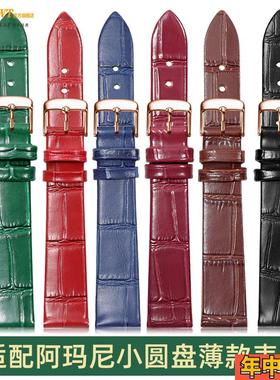 适配阿玛尼满天星真皮表带女士摩天轮AR11356 11357 AR1926牛皮带
