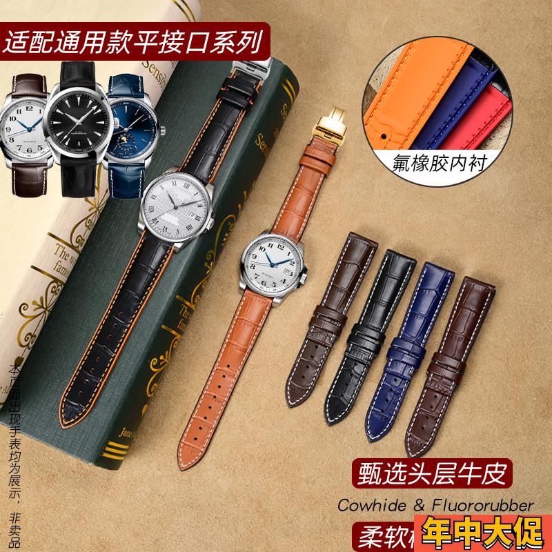 氟橡胶贴皮手表带男鳄鱼纹适配欧米茄浪琴名匠积家月相天梭手表带
