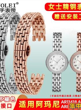 适配阿玛尼手表带AR11418 11354 11355 AR80051满天星女钢表链12m