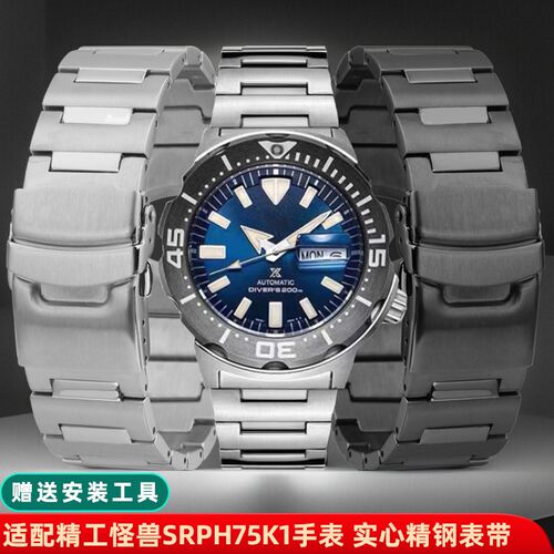 适用精工表带 小怪兽SRPD25/SRPH75K1 男 精钢表V链 专用钢带配件