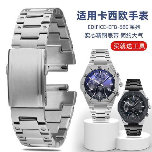 适配CASIO手表5579实心钢带农家橡树EFB-680 ECB-U10D真皮手表链