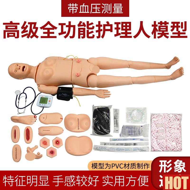 级全功能护理人模型带血压测J量 彷真人体模特 培训操作橡皮假人