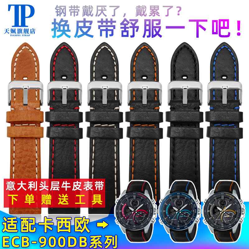 适配卡西欧手表带ECB-900DB/EFR-550RB 红牛赛车牛皮表W带配件22m