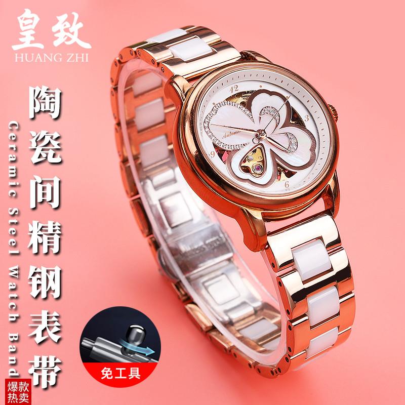 适配罗西尼飞亚达四叶草LA8262LA862005花语系列钢带Z陶瓷手表带