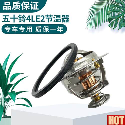 掘机三一75-9神钢75-8住友80M-64LE2发动机节温器恒温器盖