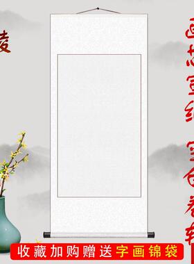 绫精装裱空白卷轴可绘画书法熟宣纸横轴竖D立挂轴书画轴可定制