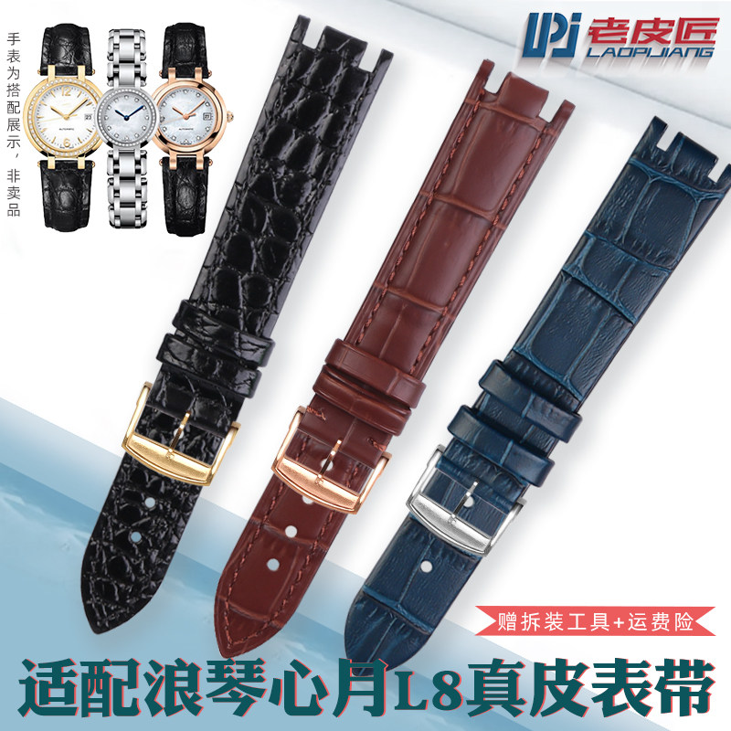 适配浪琴心月L8真皮表带凹型L8.111 110凹口表带 Q16 18mm针扣款