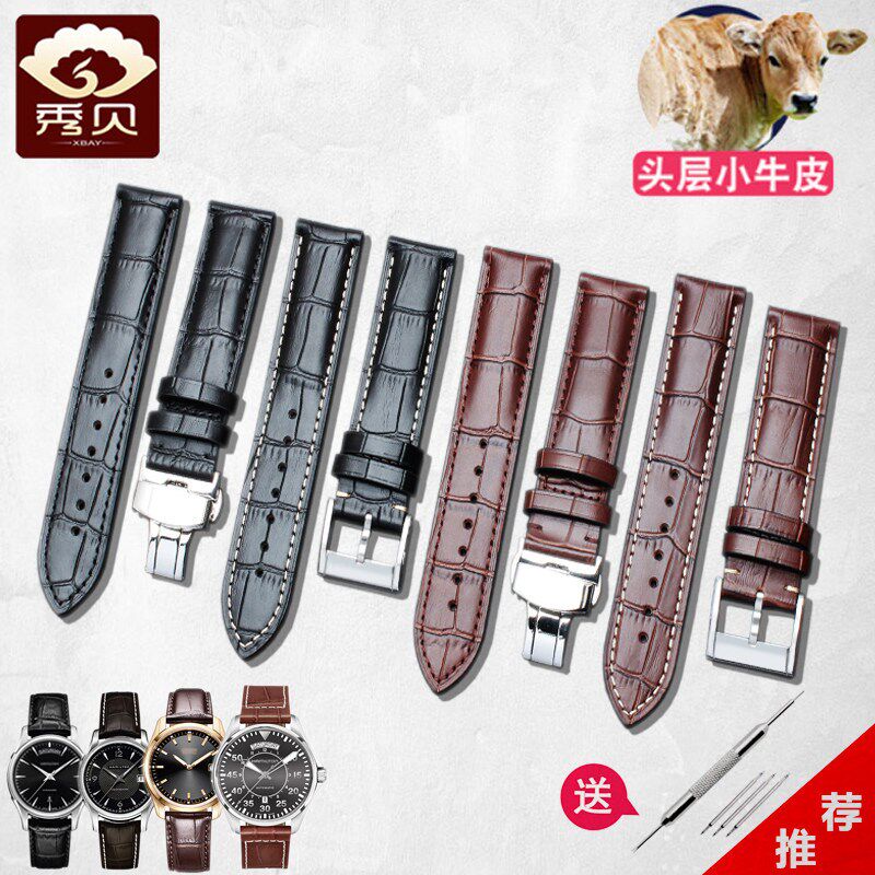 适配原装汉密尔顿手表表带真皮男卡其爵士航空N野战正品皮表链22M