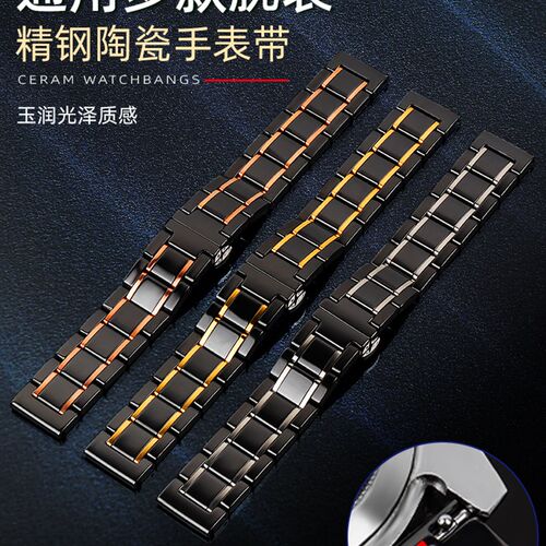 陶瓷手表带适配美度卡西欧r飞亚达天梭表链男女款金属钢带20mm22m
