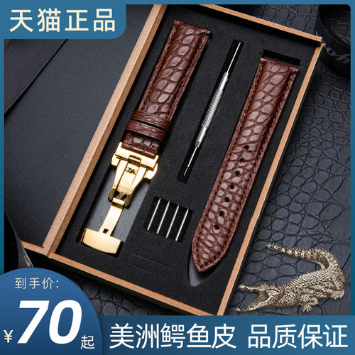美洲鳄鱼皮表带真皮男女蝴蝶w扣适用欧米茄浪琴万国美度天梭手表