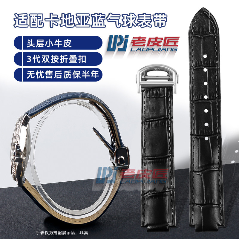 适配卡地亚蓝气球男女款凸口新款双按C折叠扣真皮表带16/18/20mm
