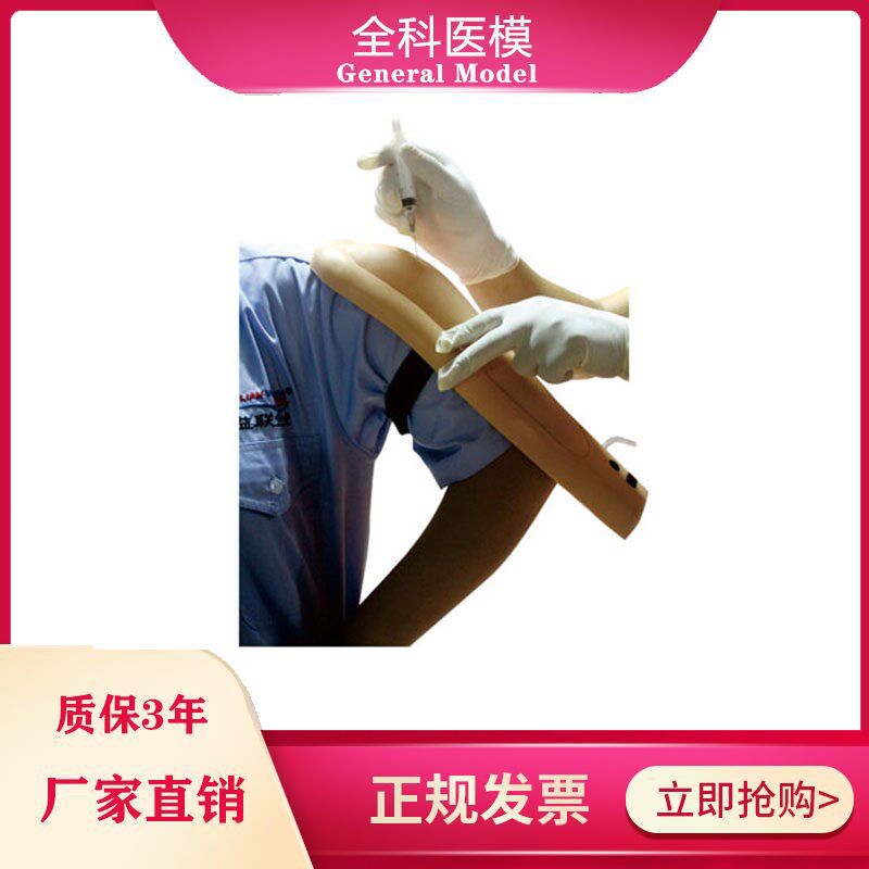 高级电子上臂肌肉注射训练模型液体注入排出穿戴式皮Z下肌肉注射