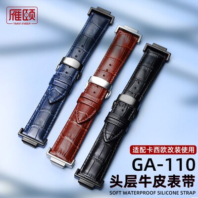 适配卡西欧改装头层牛皮DW-5600 GA100 GA-110黑金凸口X手表带16m
