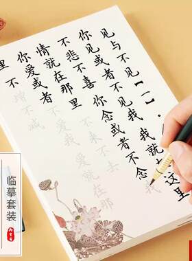 学者小楷毛笔字帖 簪花小楷书法练习 仿古色k宣纸描红 钢笔式毛笔