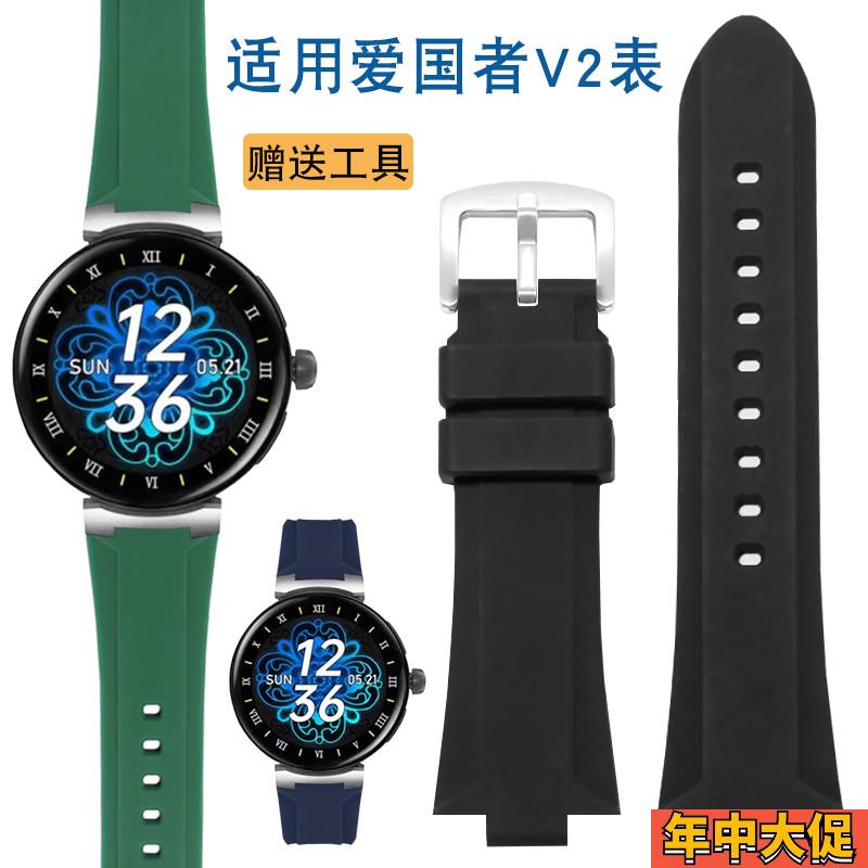 硅胶表带适配Aigo爱国者WATCH GT V2运动GT8 GT3智能凸口手表链男
