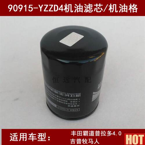 配丰田海拉克斯柴油车机油滤芯海H拉克斯皮卡机油格15600-41010