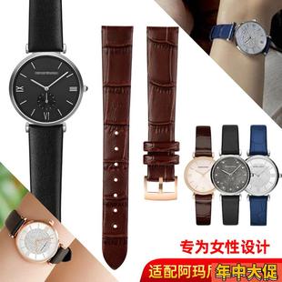 11134 1956 女手表配件适配阿玛尼真皮表带R1911 1802满天星11269