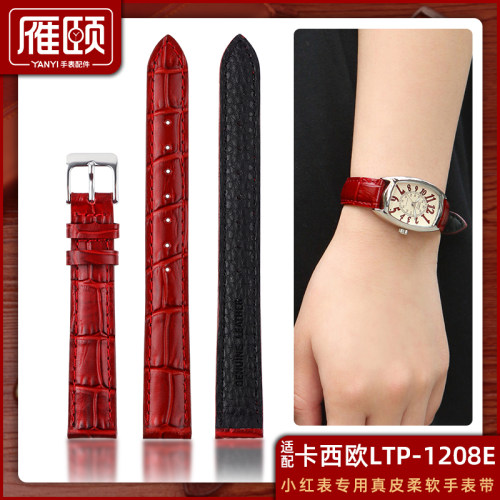 适配Casido卡西欧真皮表带酒桶小红表红色LTP-1208E-9B2手表链14m