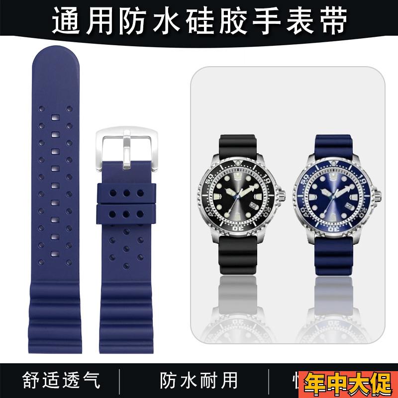 YOPO表带男适配卡西欧剑鱼 精工5号欧米茄天梭华为透气硅胶手表带