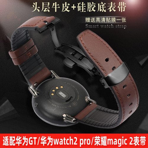 适配华为GT5男款46mm r5pro真皮硅胶手表带 防水蝴蝶扣腕带22mm男