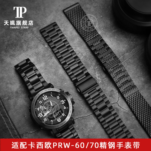 适配卡西欧PRW-600/PRW-60/PRW-50/70 30R不锈钢手表带精钢黑表链